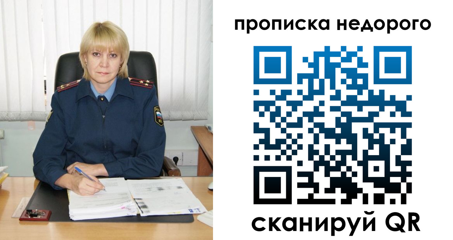 прописка иностранных граждан в Новокубанске