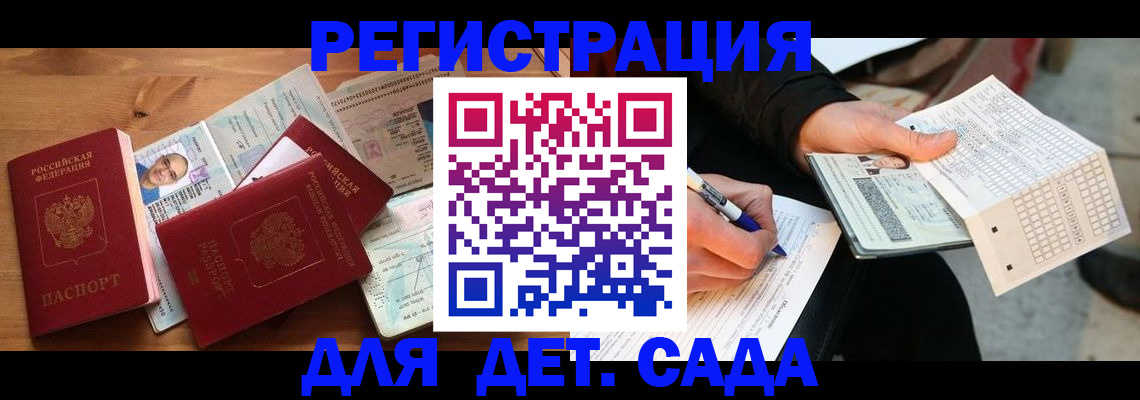 временная регистрация в квартире в Новокубанске