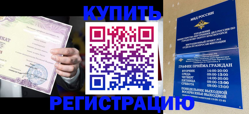 временная регистрация собственник в Новокубанске