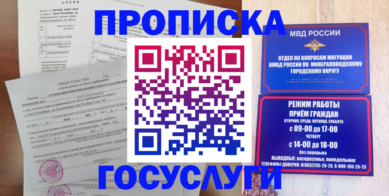 временная регистрация для всех в Новокубанске