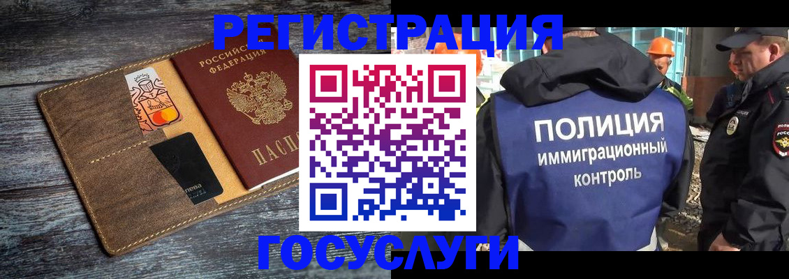 прописка для работы в Новокубанске