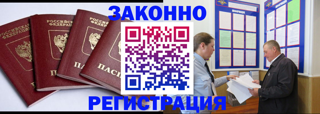 прописка для военкомата в Новокубанске