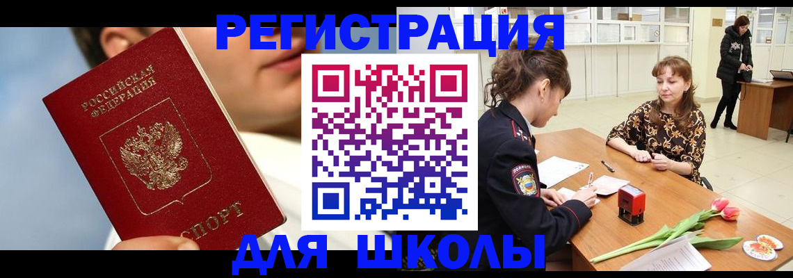 временная регистрация гарантия в Новокубанске